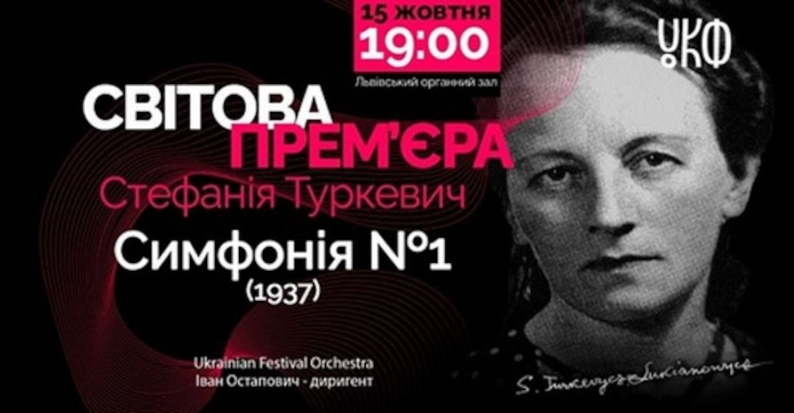 Stefania Turkevychs © Orgelsaal von Lviv